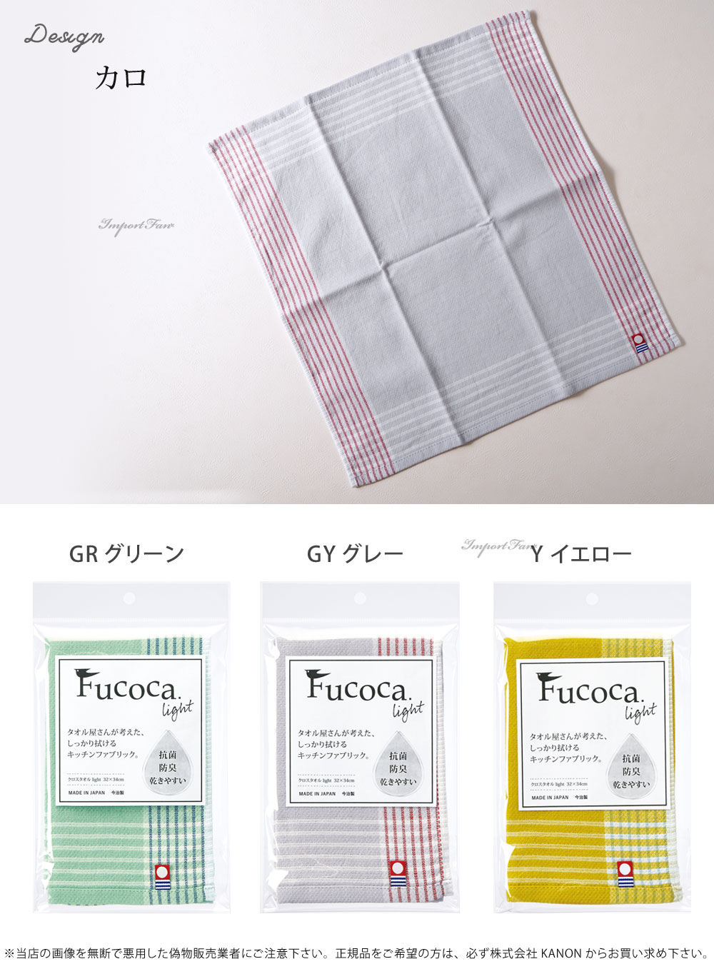 キッチンクロス Fucoca キッチンタオル ふきん 布巾 日本製 今治タオル 抗菌 防臭 かわいい おしゃれ 北欧  