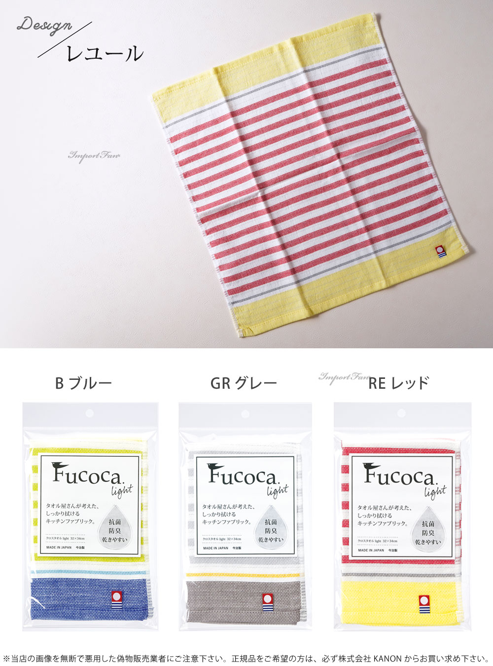 キッチンクロス Fucoca キッチンタオル ふきん 布巾 日本製 今治タオル 抗菌 防臭 かわいい おしゃれ 北欧  