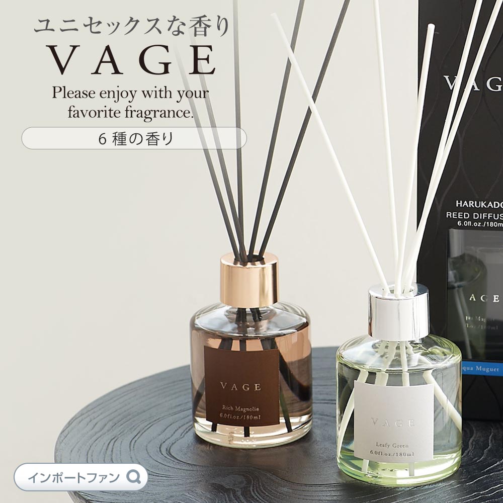 vage ルームフレグランス 販売 詰め替え