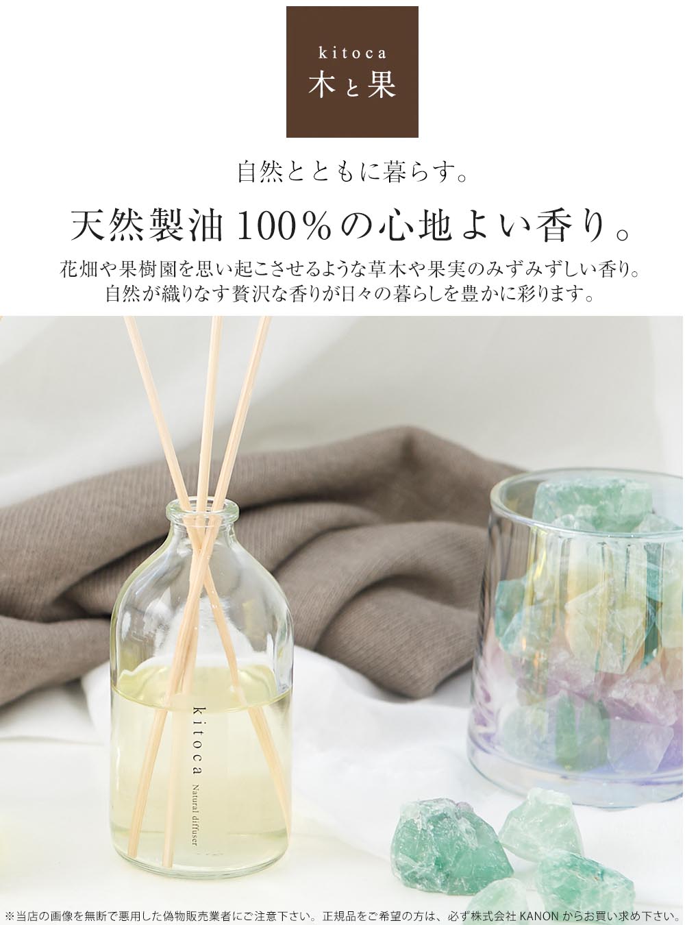 木と果 アロマ ルーム フレグランス ディフューザー クローゼット 靴箱