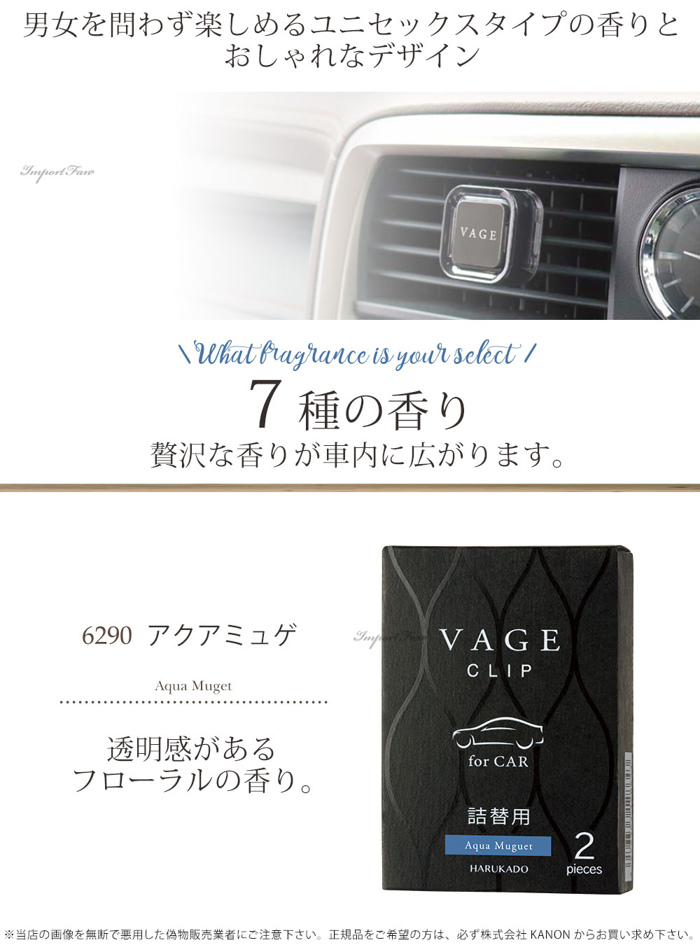 Vage 車の 消臭 クリップ 付替え用 消臭剤入り カーフレグランス カークリップ 3種の香り 付け替え バーグ 即納 Ok インポートファン 通販 Yahoo ショッピング