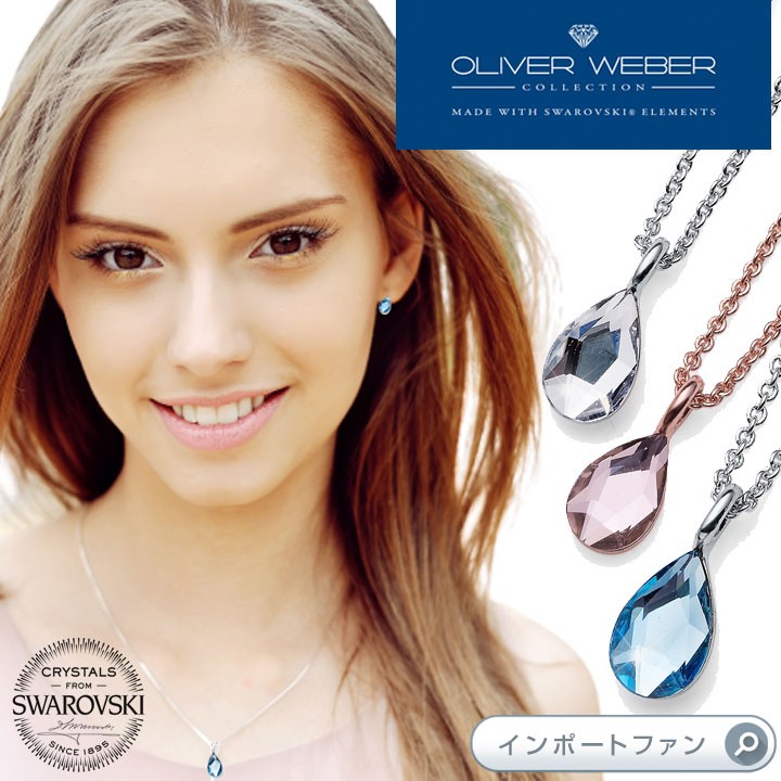 スワロフスキー ネックレス Goccina クリスタル Swarovski × OLIVER