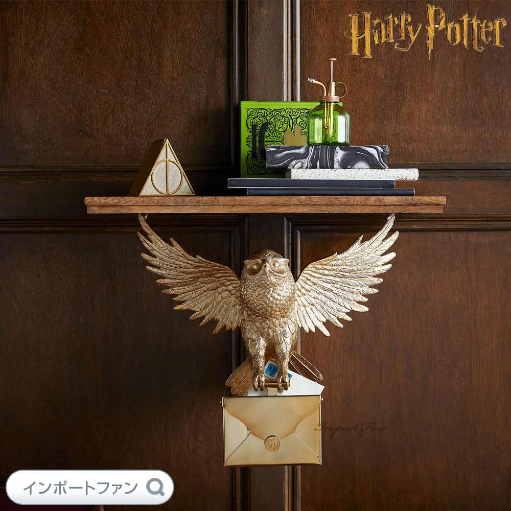 最大76%OFFクーポン ハリーポッター ヘドウィグ ふくろう オープンシェルフ 飾り棚 日本未発売 Harry Potter ギフト プレゼント 