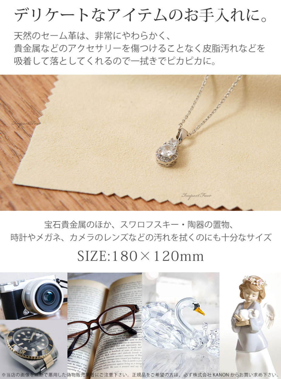 セーム革