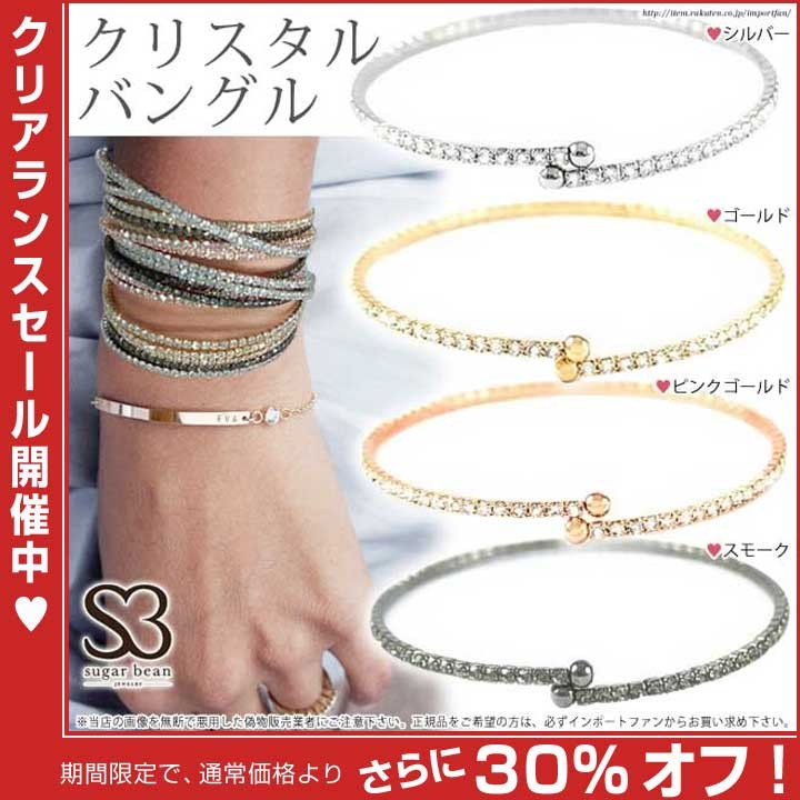 スワロフスキークリスタルバングル ブレスレット Sugar Bean