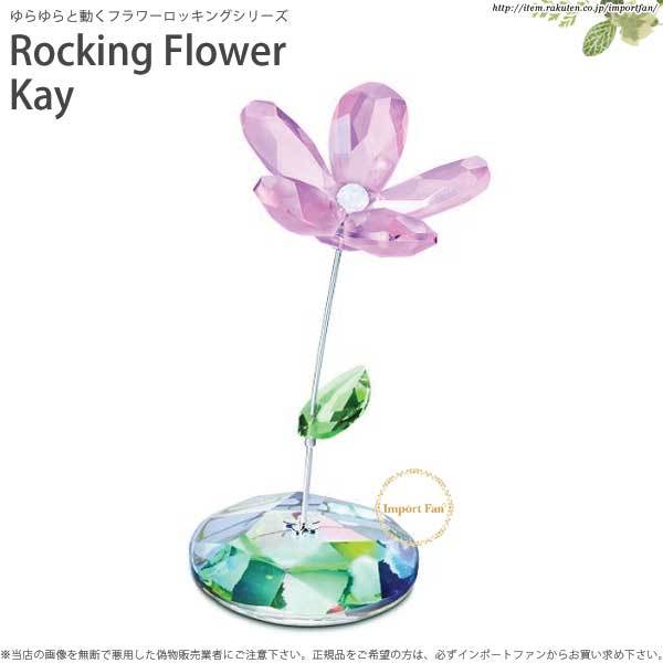 スワロフスキー　薔薇　置物 SWAROVSKI スワロフスキー ロッキングフラワー 野バラ 1016278