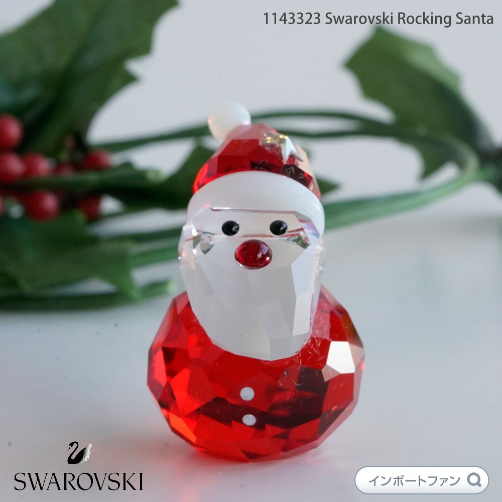 スワロフスキー ロッキングサンタ 1143323 Swarovski Rocking Santa