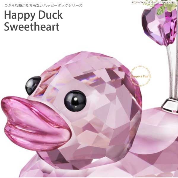 スワロフスキー  くちばしオレンジ　ハッピーダック　no.81 楽天市場】スワロフスキー Swarovski ハッピーダック ラバブル