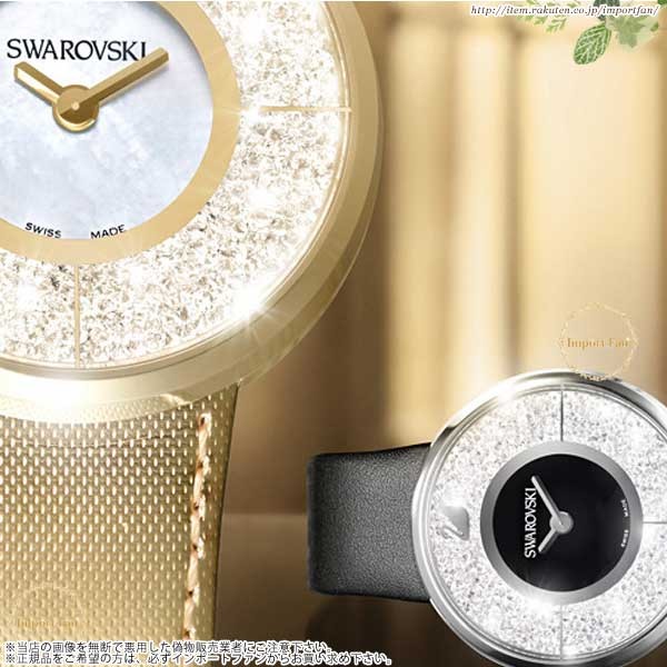 SWAROVSKI スワロフスキー クリスタライン 腕時計 ゴールド