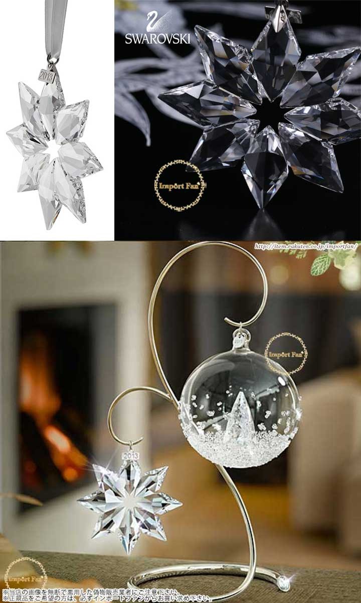 スワロフスキー 2013 クリスマスオーナメント 楽天市場】スワロフスキー 2013年 限定品 スノーフレーク クリスマス