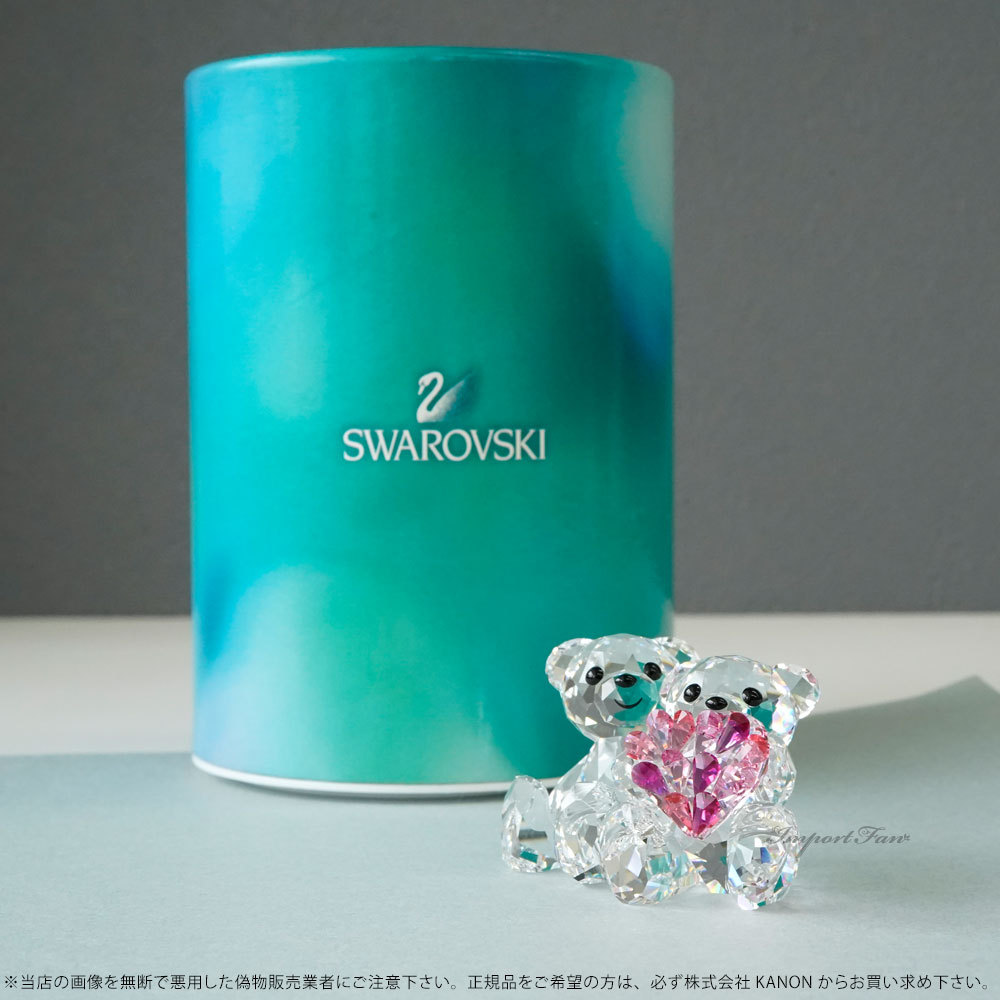 SWAROVSKI スワロフスキー カップル クリスベア ハート 5004526