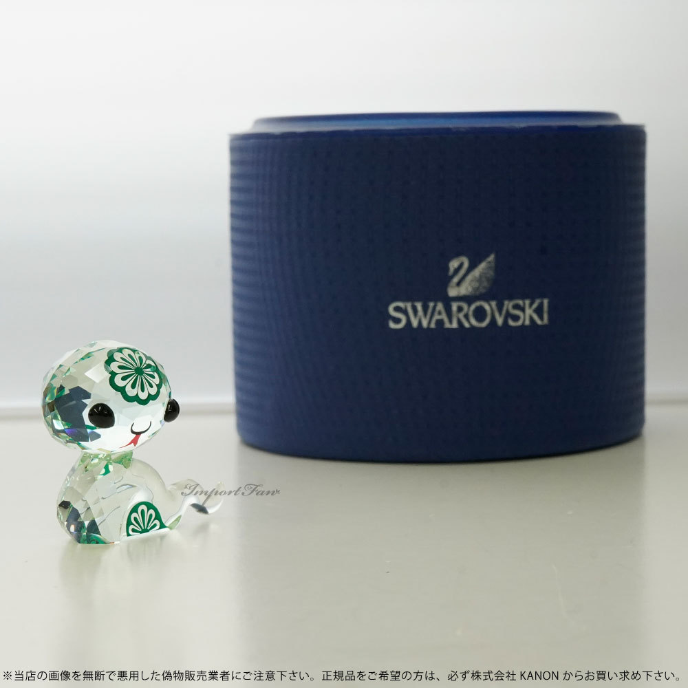 スワロフスキー ラブロッツ 十二支 ヘビ 蛇 5004618 Swarovski 