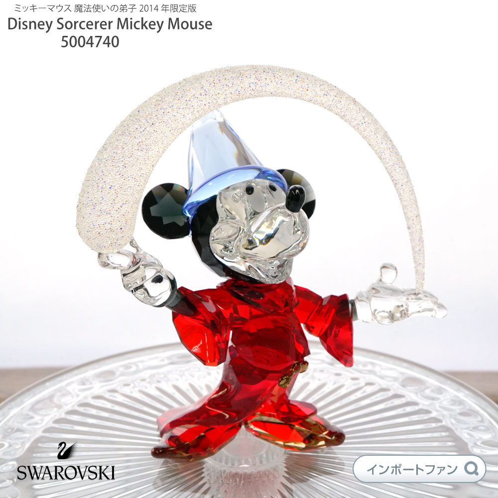 スワロフスキー ミッキーマウス 魔法使いの弟子 2014 年限定版 5004740 Swarovski Disney Sorcerer Mickey  Mouse LE 2014 置物 □ : sw5004740 : インポートファン - 通販 - Yahoo!ショッピング