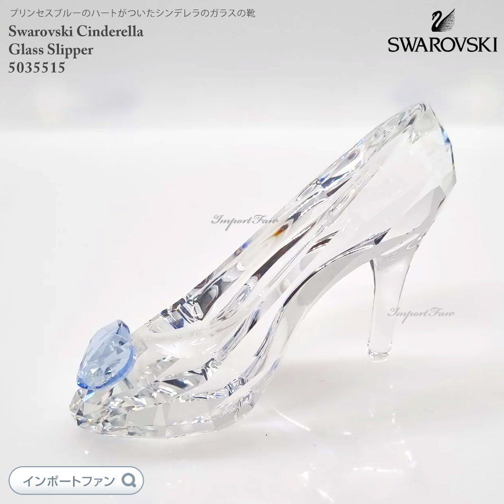 スワロフスキー ガラスの靴 シンデレラ 5035515 Swarovski 2015 Cinderella's Slipper