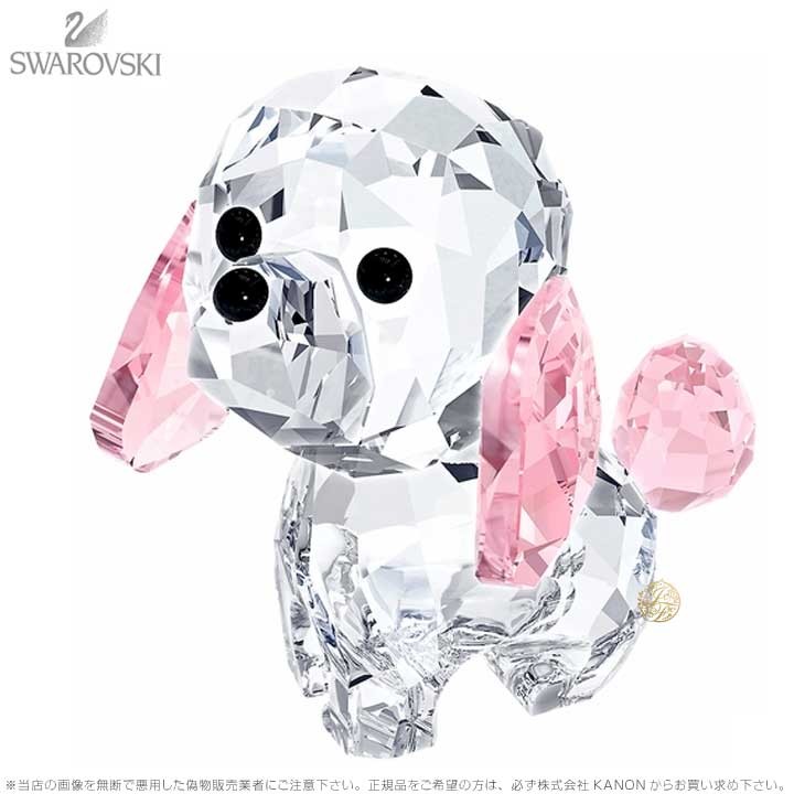 スワロフスキー パピー 子犬 ロージー プードル 5063331 Swarovski