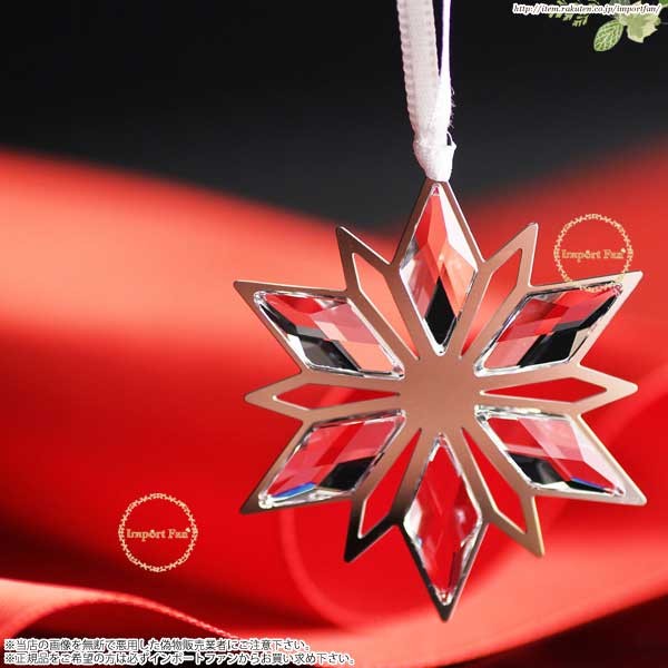 SWAROVSKI スワロフスキー クリスマス オーナメント スター
