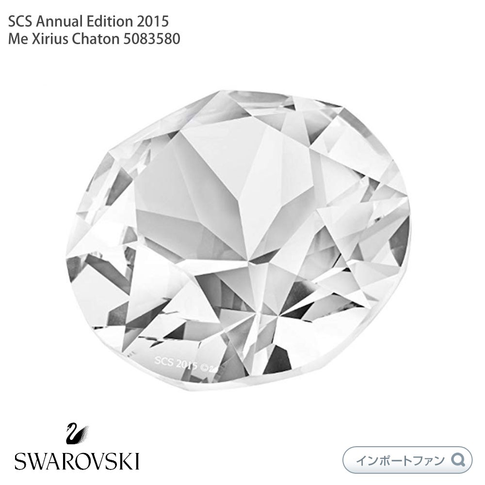 Swarovski スワロフスキー 2014年 SCS限定 ホース エスペランザ SWAROVSKI スワロフスキー Swarovski SCS 2014年度限定作品