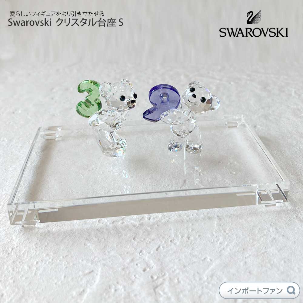SWAROVSKI スワロフスキー Swarovski ディスプレイ用 クリスタル