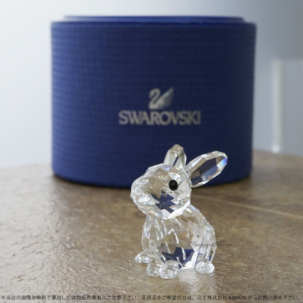 スワロフスキー 赤ちゃん ウサギ きらめく 兎 置物 Swarovski Baby Rabbit 5135942 ギフト プレゼント □