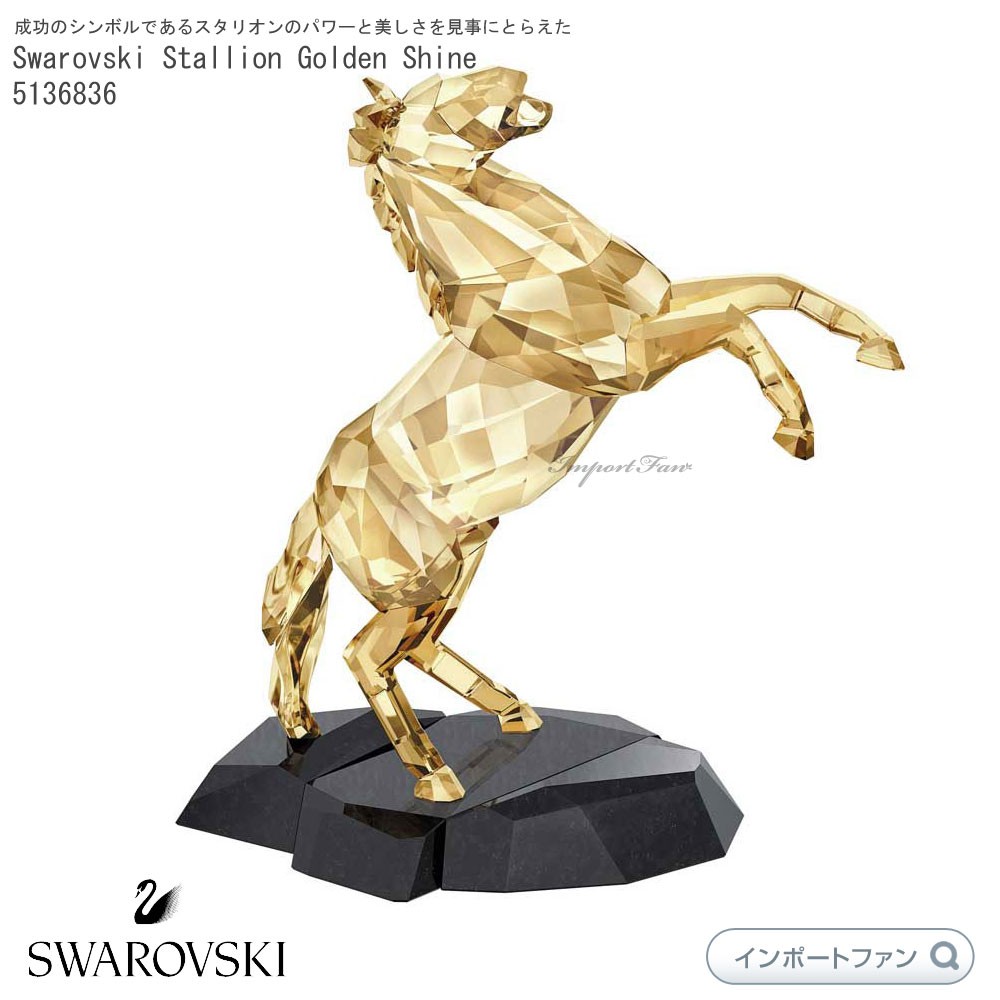 希少】Swarovski Stallion 種牡馬 フィギュリン オブジェ