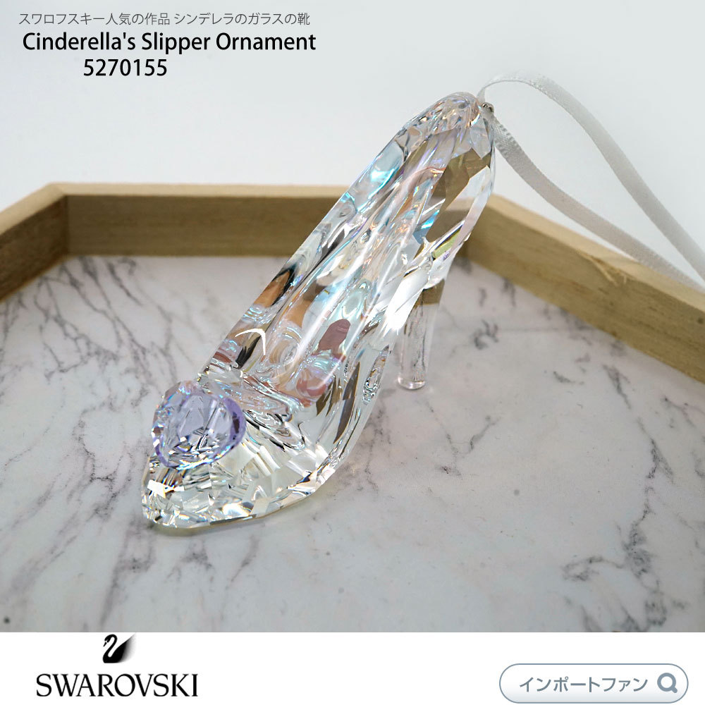 スワロフスキー ガラスの靴 オーナメント シンデレラ ディズニー 