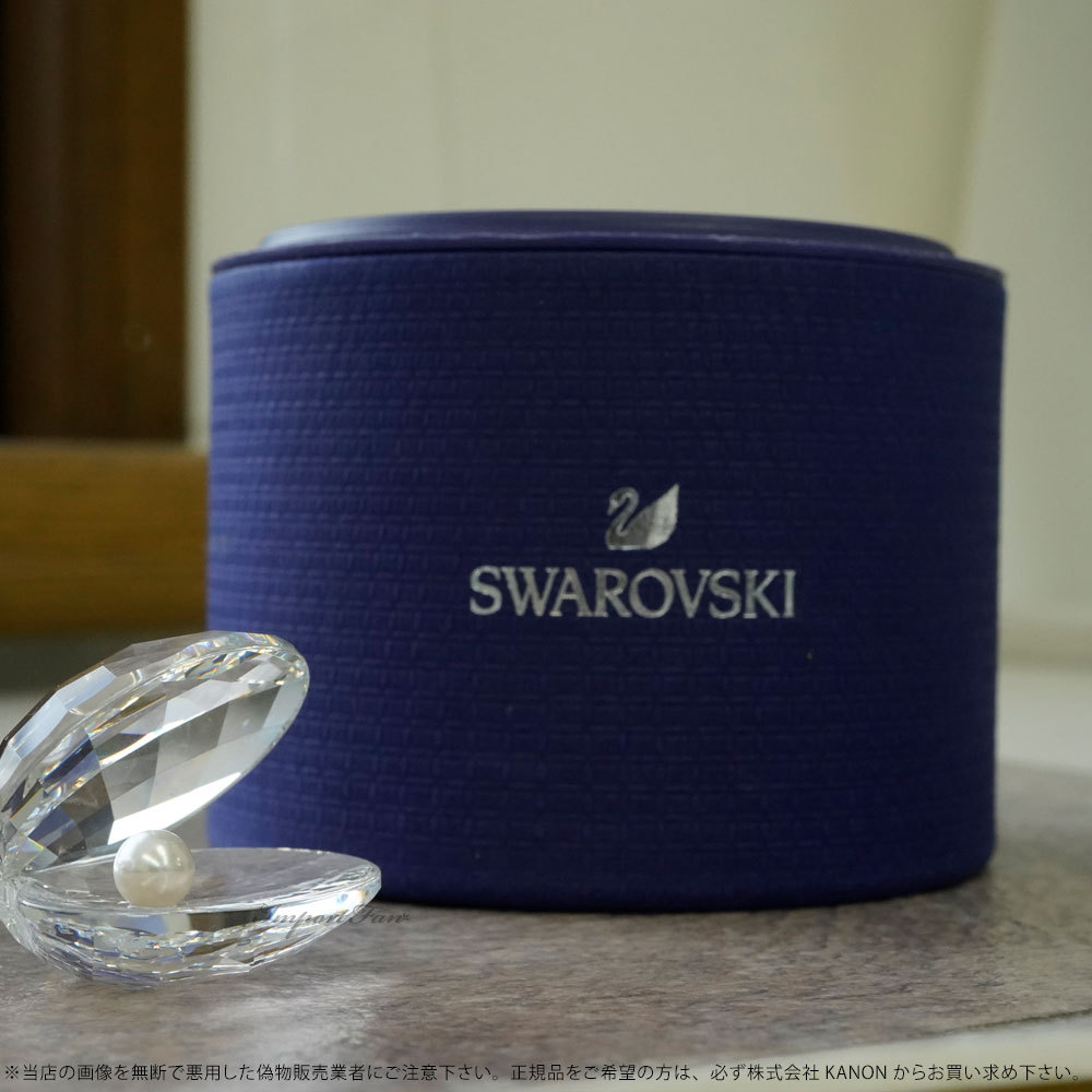 スワロフスキー 貝と真珠 スモール 5285132 Swarovski : sw5285132