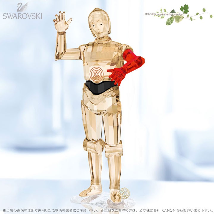 スワロフスキー スター・ウォーズ C-3PO 5290214 Swarovski : sw5290214 : インポートファン - 通販 -  Yahoo!ショッピング