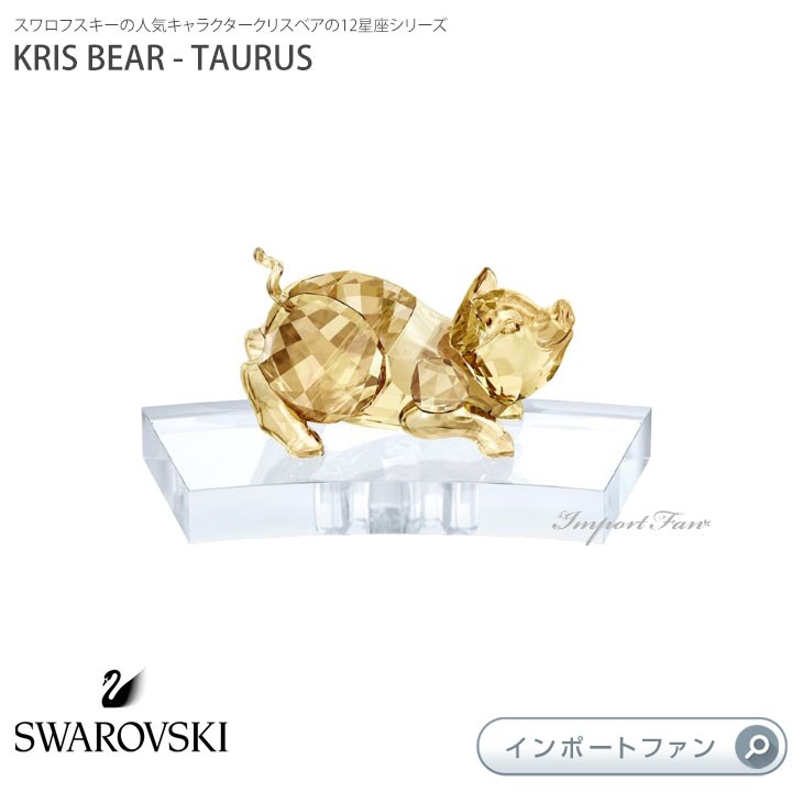 SWAROVSKI スワロフスキー チャイニーズゾディアック 十二支