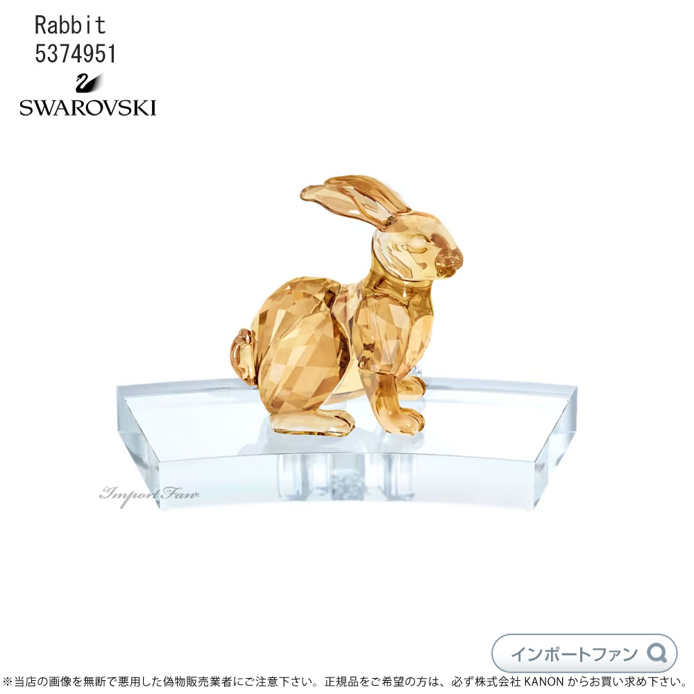 SWAROVSKI（スワロフスキー） 十二支 ウサギ 5374951 Swarovski