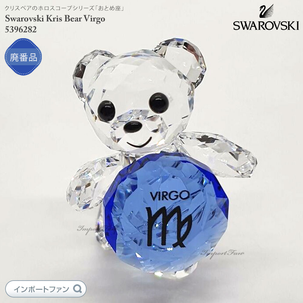 SWAROVSKI スワロフスキー クリスタルフィギュア クリスベア