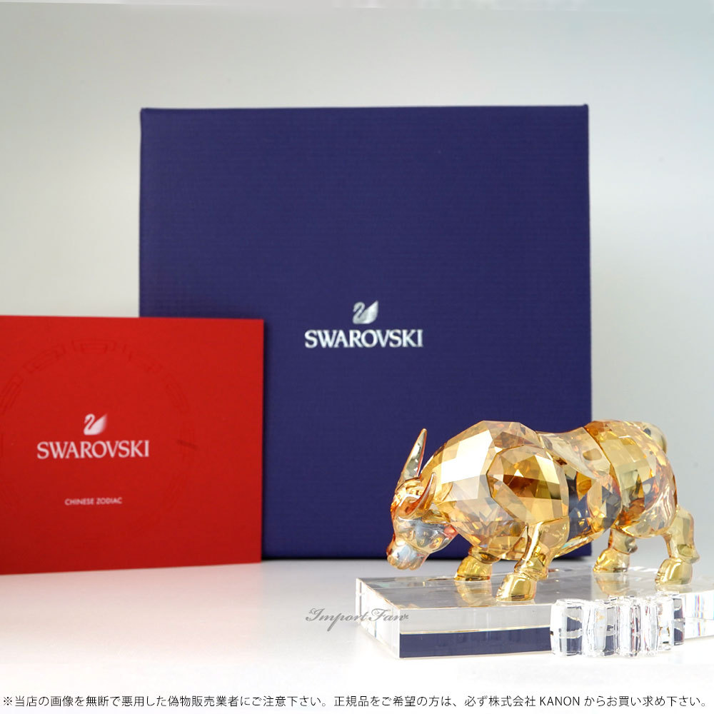 SWAROVSKI（スワロフスキー） チャイニーズゾディアック 十二支 牛