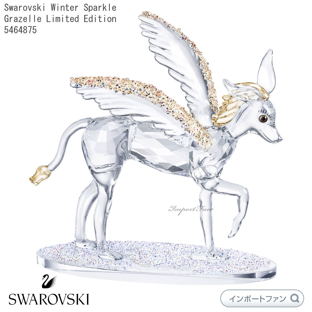 スワロフスキー グラゼル おとぎ話 幻想的 Swarovski Winter