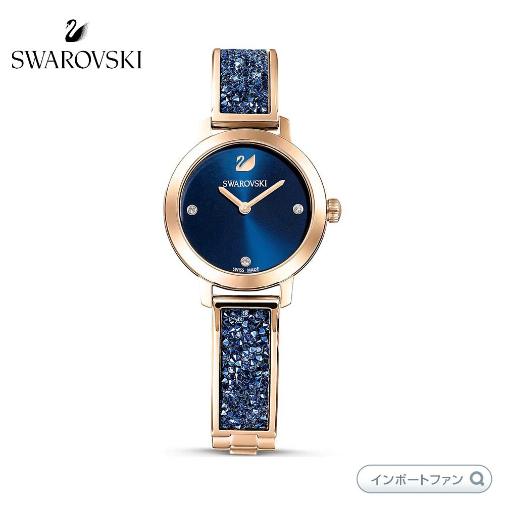 スワロフスキー コズミック ロック ウォッチ 腕時計 メタルブレスレット ブルー 5466209 Swarovski ギフト プレゼント□