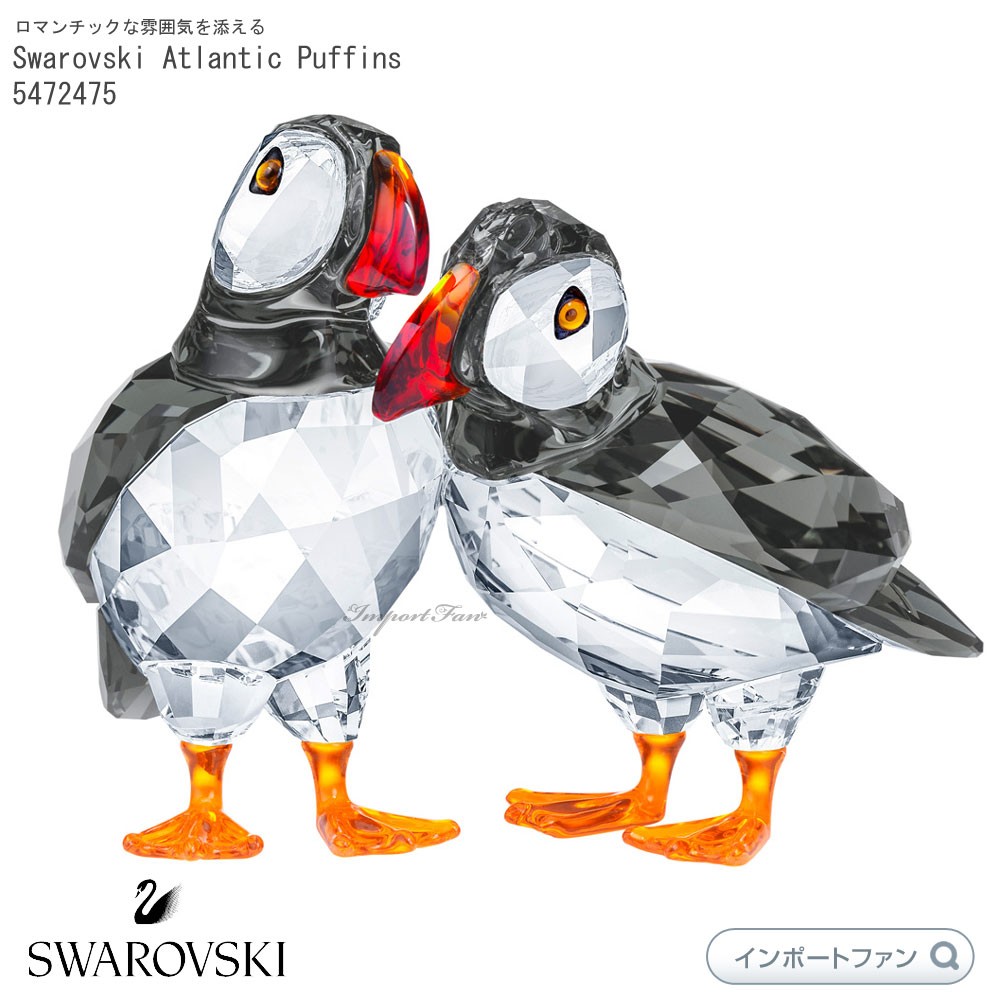 未使用 SWAROVSKI 鳩の置物