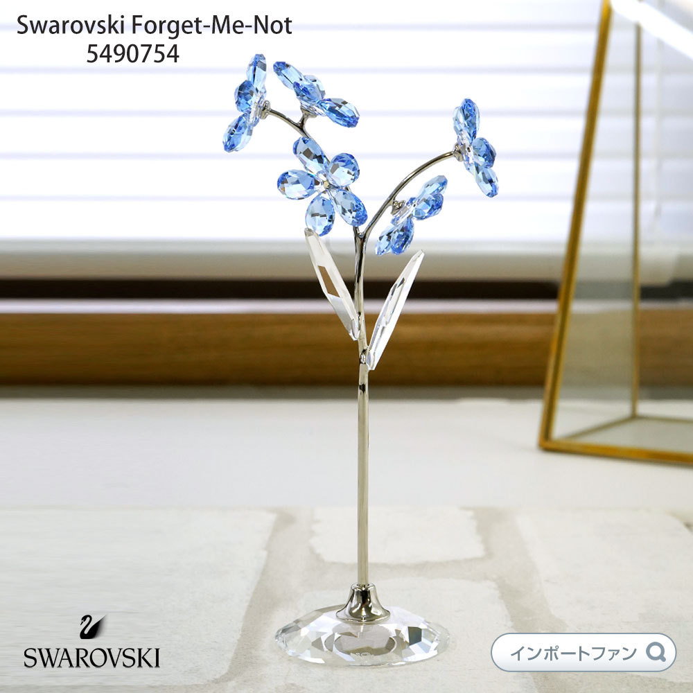 スワロフスキー 忘れな草 ブルー 花 Ｌ ラージ 置物 Swarovski Flower