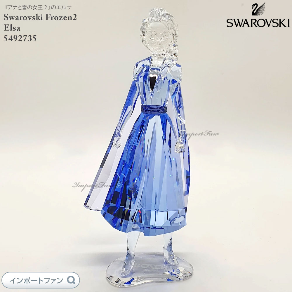 SWAROVSKI スワロフスキー アナと雪の女王2 エルサ ディズニー