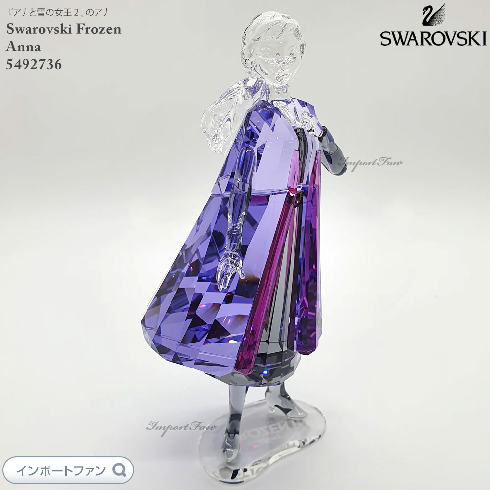 SWAROVSKI スワロフスキー アナ アナと雪の女王2 ディズニー
