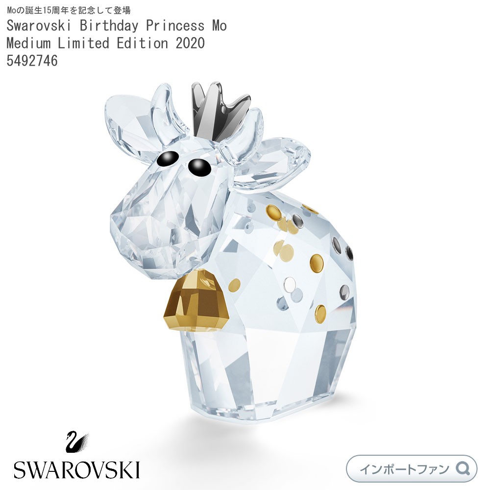 スワロフスキー バースデー プリンセス モー ミディアム 2020年度限定生産 誕生日 置物 Swarovski Birthday Princess  Mo Medium Limited Edition 2020 5492746… : sw5492746 : インポートファン - 通販 -  Yahoo!ショッピング