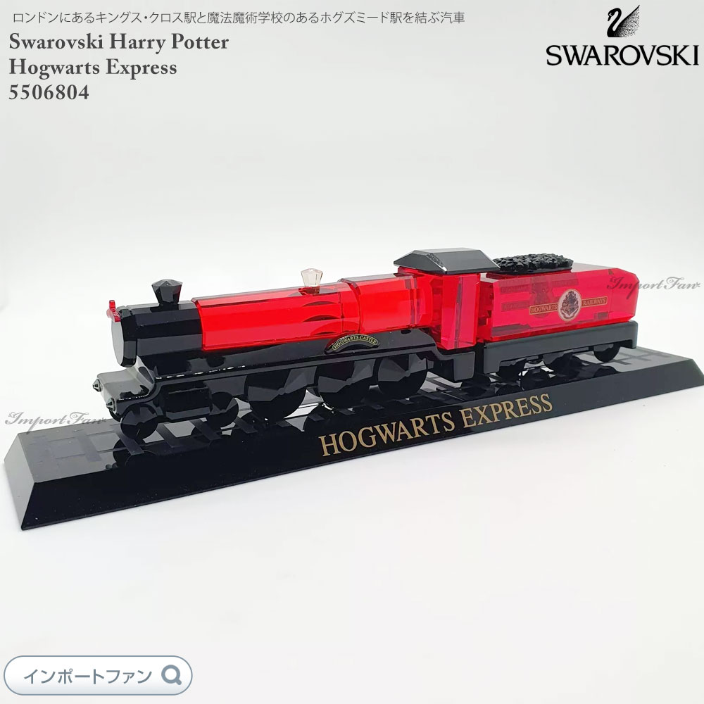 A◇SWAROVSKI スワロフスキー 置物 機関車 スワロフスキー置物・アクセサリー専門店 ☆プラネタリウム