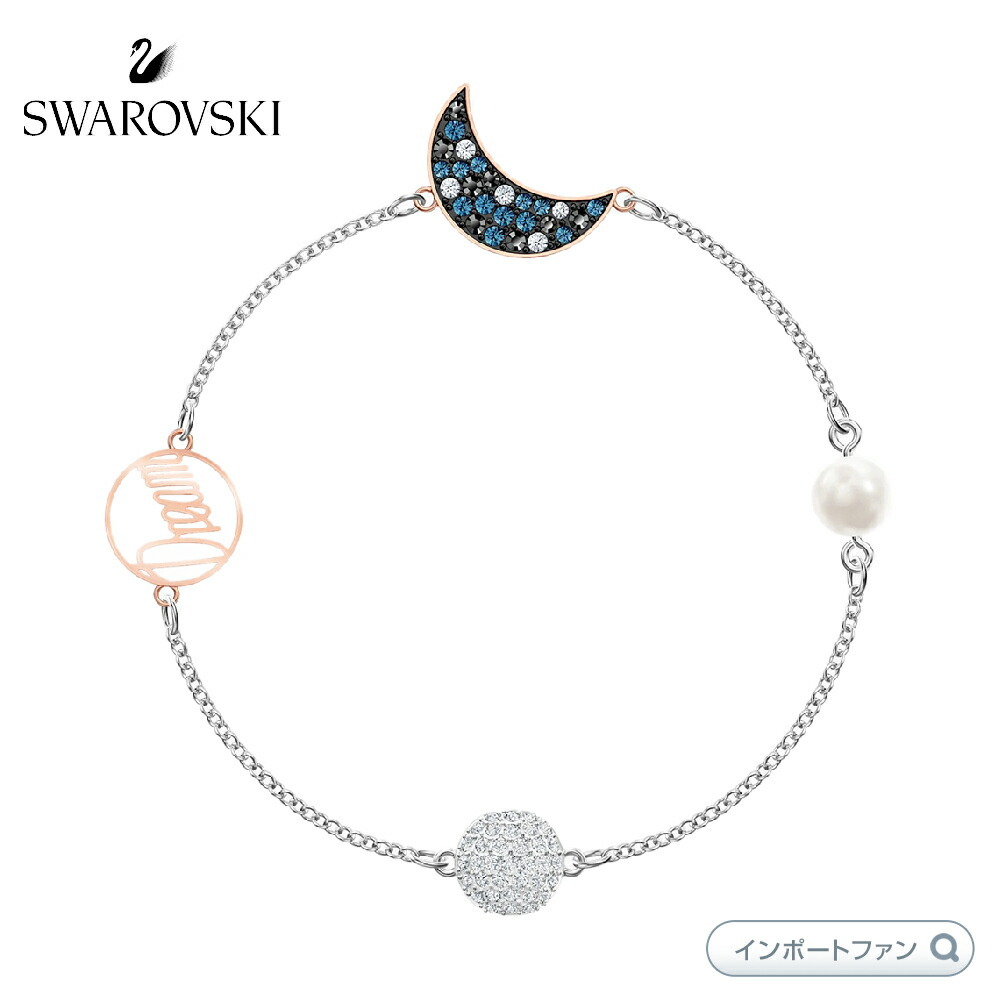 スワロフスキー リミックスコレクション ムーン 月 ストランド ブレスレット 5490934 5509664 5509672 Swarovski  クリスマス ギフト □ : sw5509672 : インポートファン - 通販 - Yahoo!ショッピング