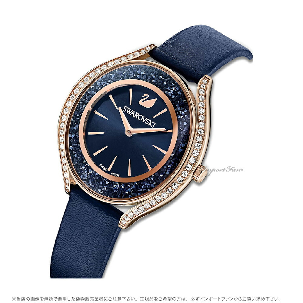 SWAROVSKI スワロフスキー クリスタライン オーラ レザーストラップ