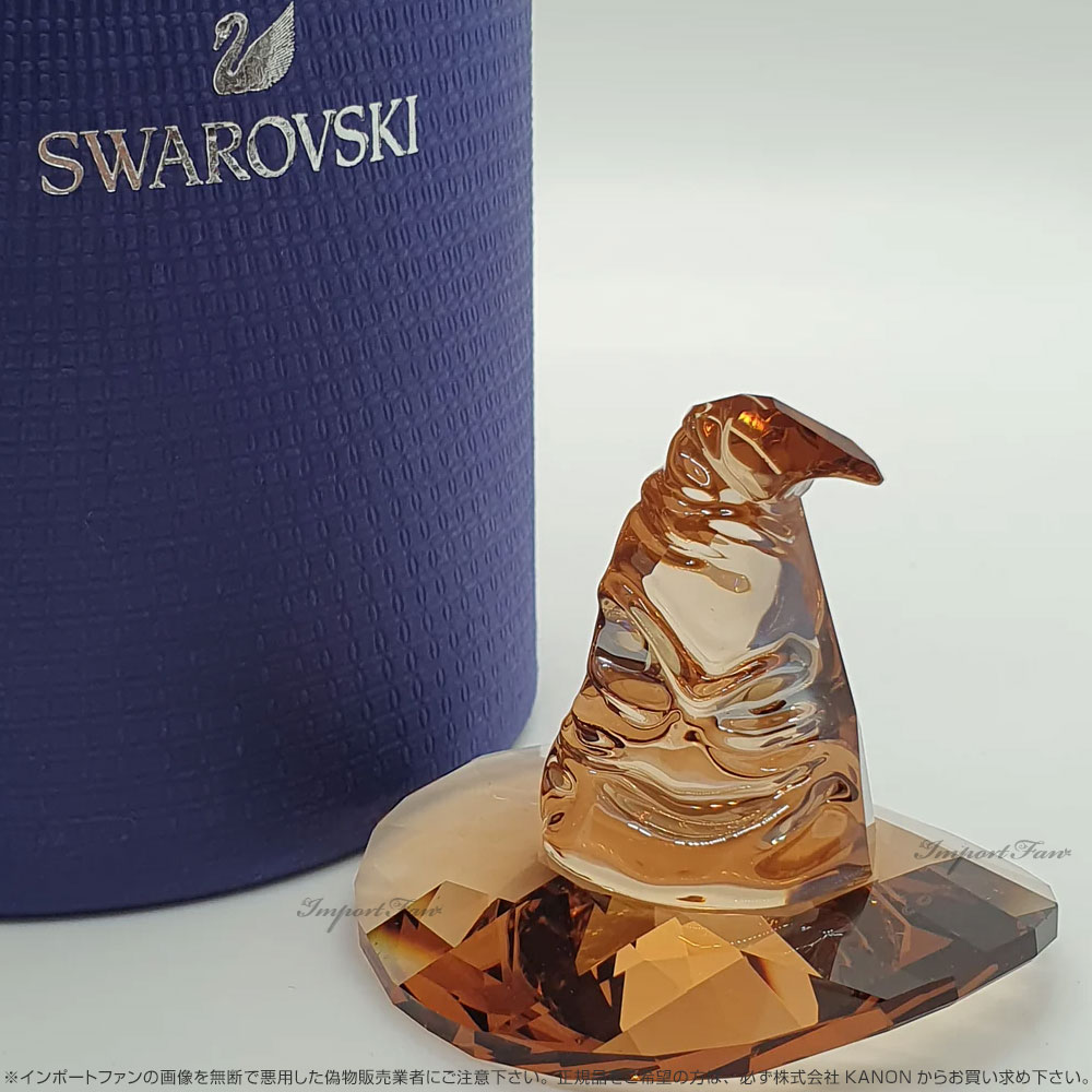 スワロフスキー ハリー ポッター 組分け帽子 5576712 SWAROVSKI スワロフスキー ハリー・ポッター 組分け帽子 置物