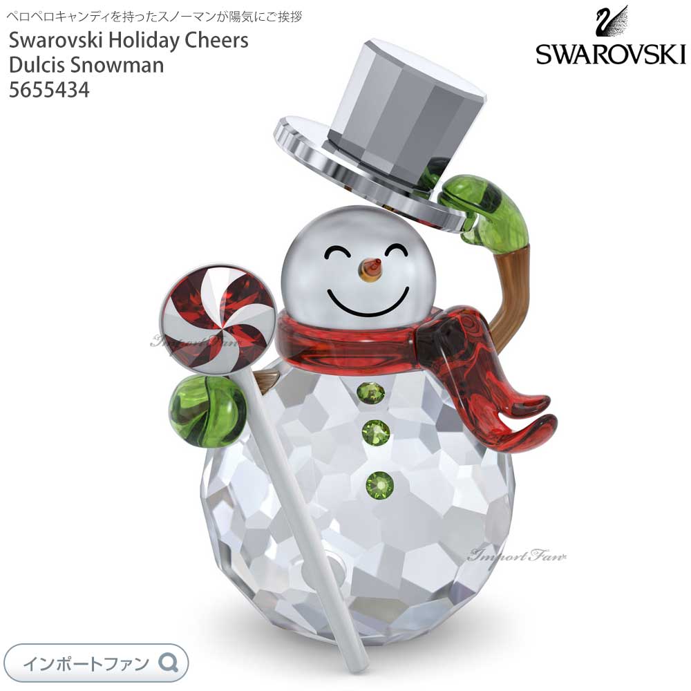 SWAROVSKI スワロフスキー ダルシス スノーマン 5655434