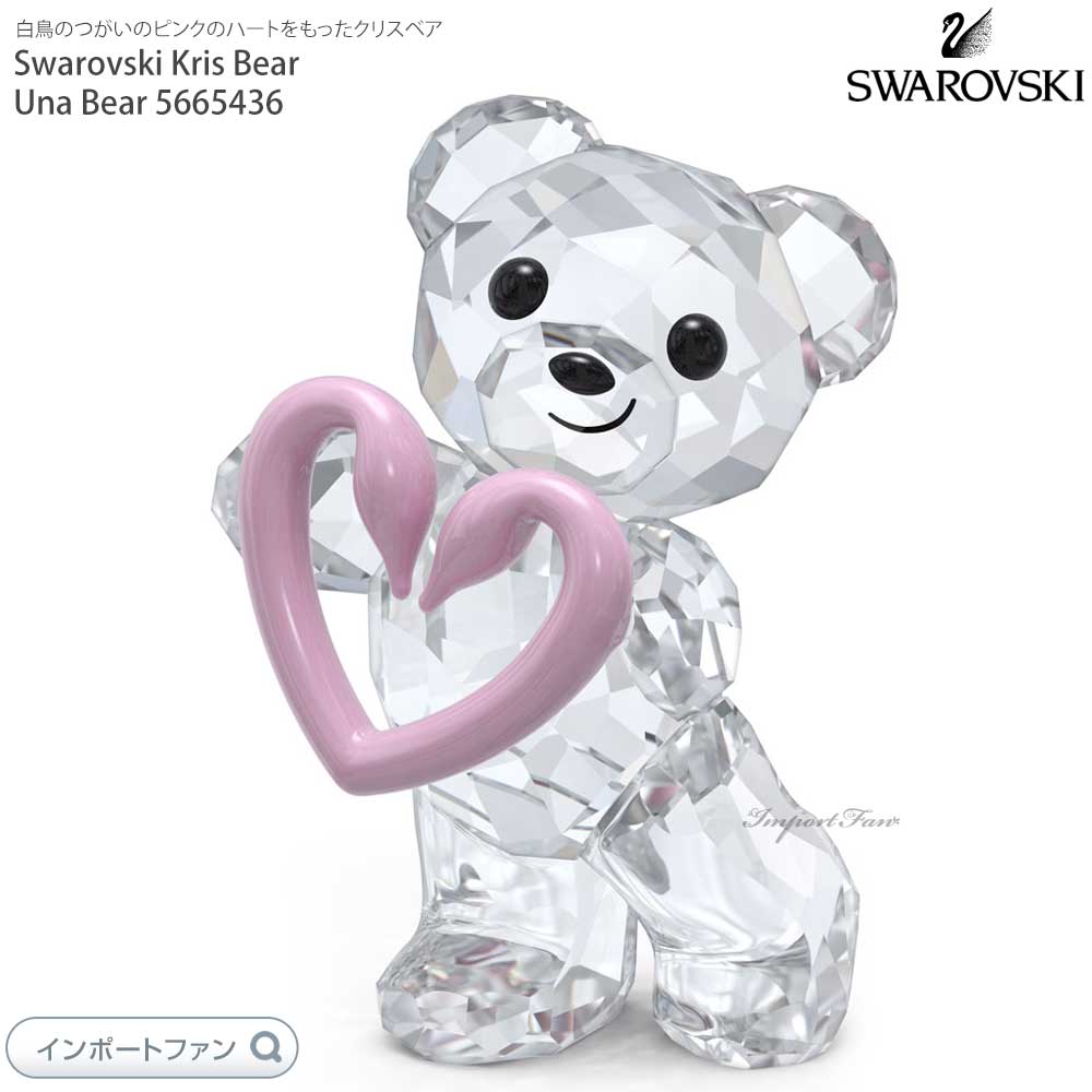 スワロフスキー クリスベア ウーナベア 5665436 Swarovski Kris Bear