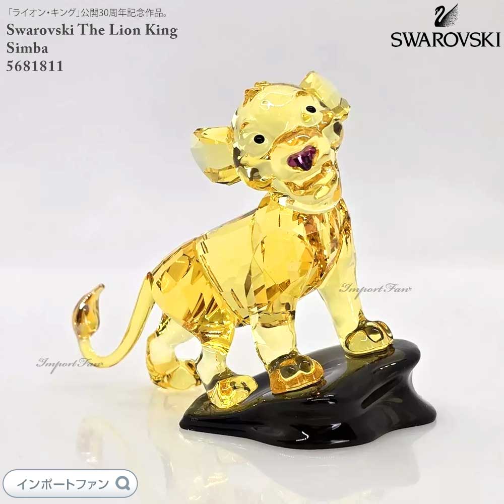 SWAROVSKI（スワロフスキー） シンバ ライオンキング ディズニー 置物