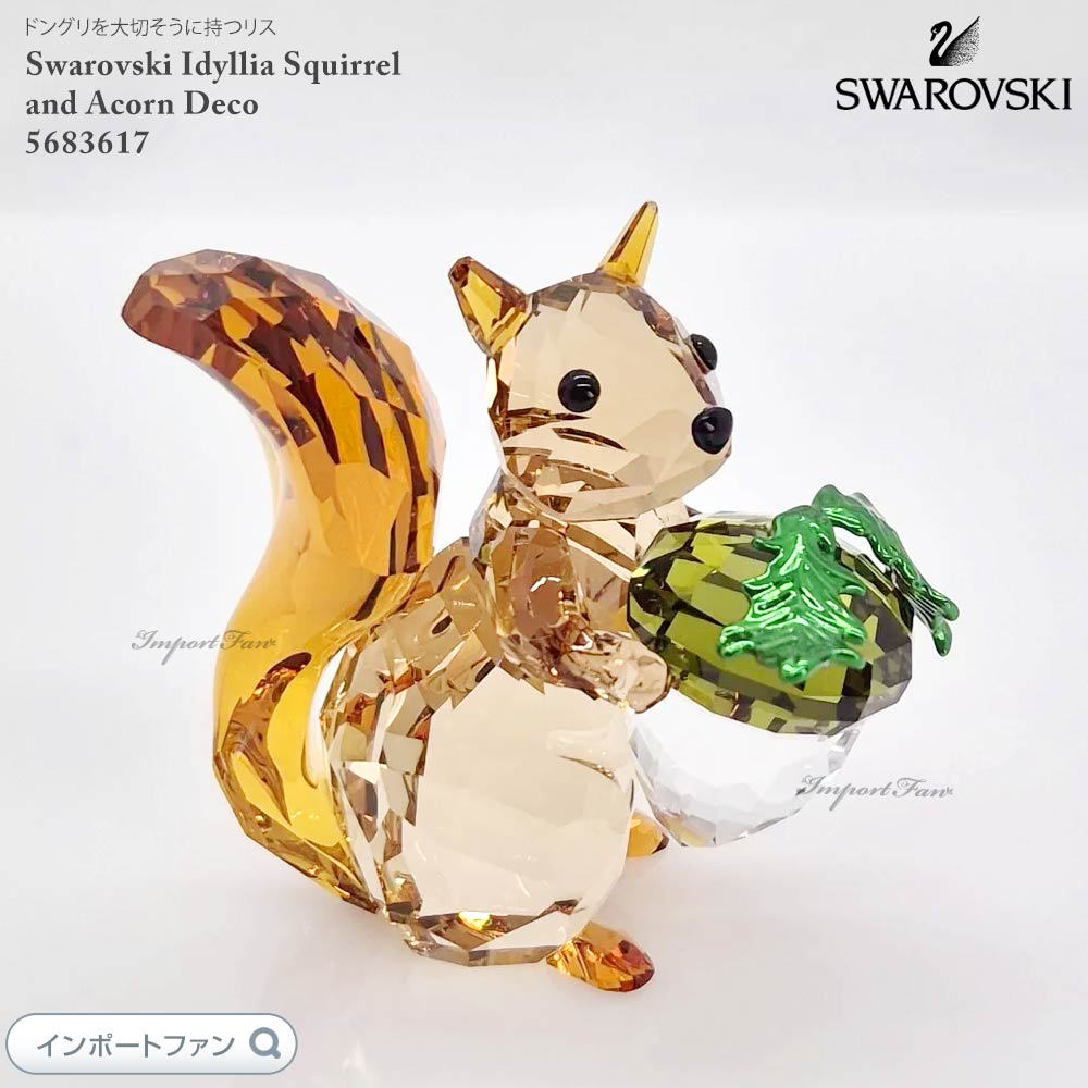 SWAROVSKI Winter Sparkleリス SWAROVSKI（スワロフスキー） イディリア リスとどんぐり 動物 置物