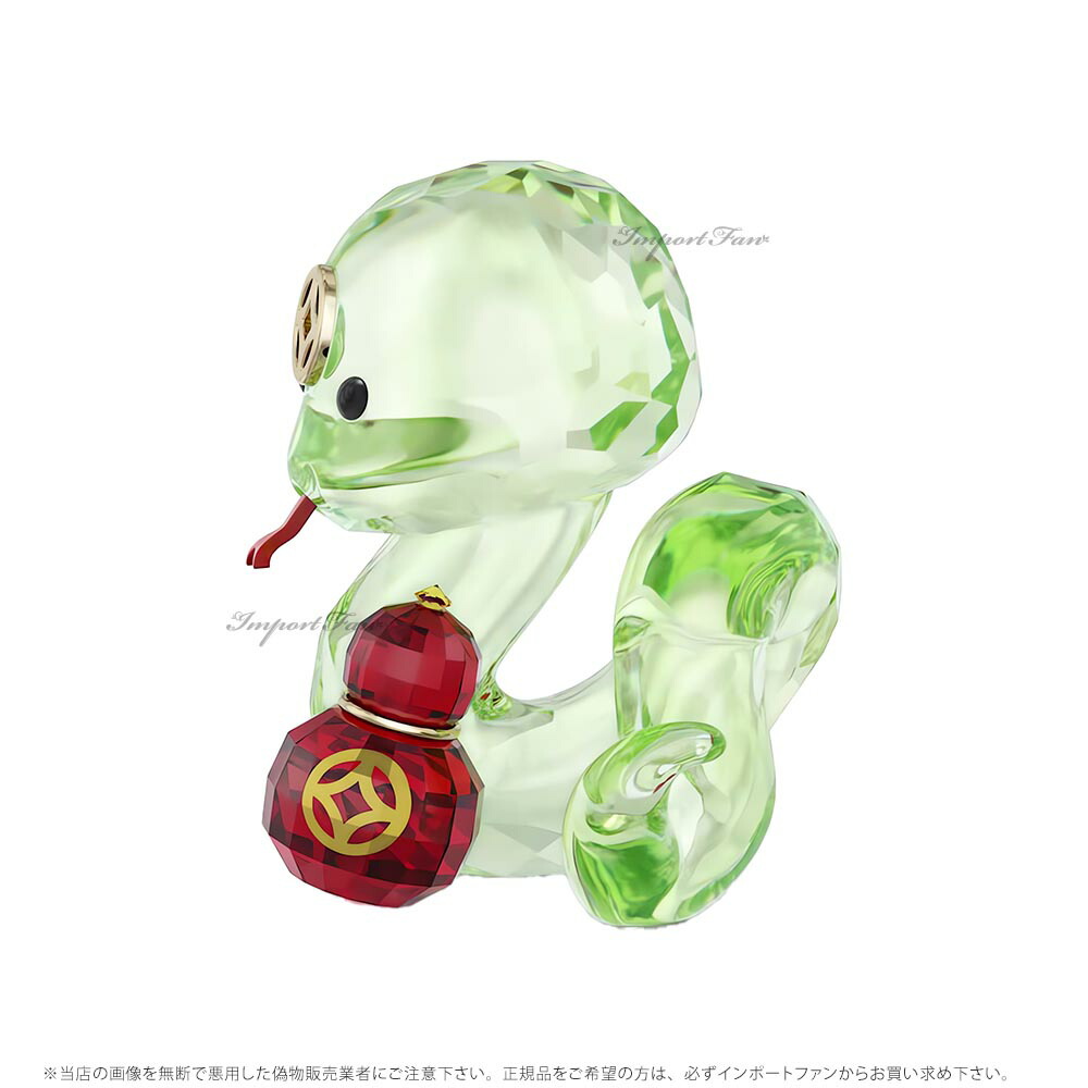 SWAROVSKI（スワロフスキー） アジアンシンボル キュートスネーク SCS