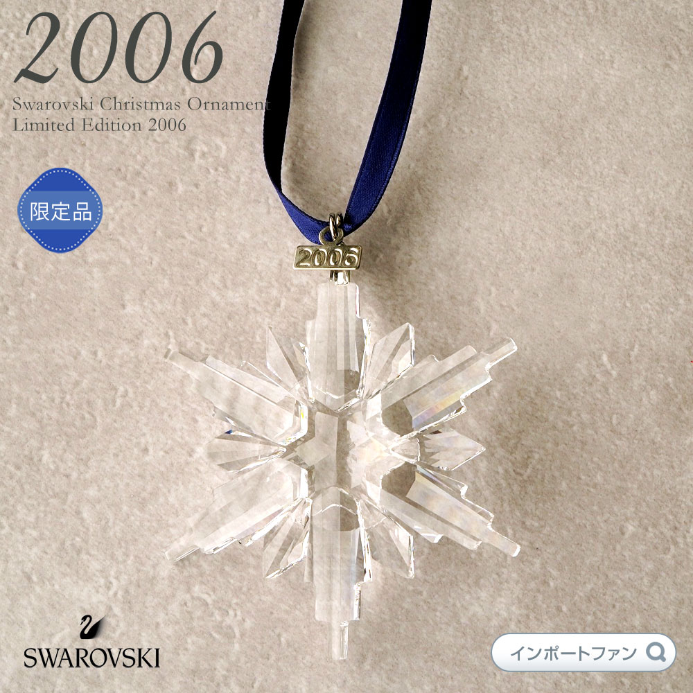スワロフスキー Swarovski 2009年 限定品『Theo』 スワロフスキー 2009年 限定品 『Theo』