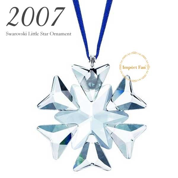スワロフスキー　クリスマスオーナメント　2007 SWAROVSKI（スワロフスキー） 2007年度限定 リトルスター