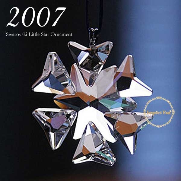 スワロフスキー　クリスマスオーナメント　2007 SWAROVSKI（スワロフスキー） 2007年度限定 リトルスター